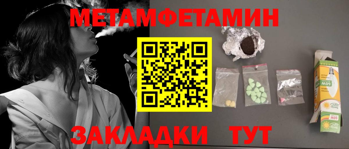 АМФЕТАМИН 97% Заволжье