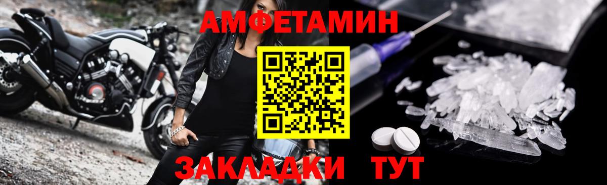 АМФ  Амфетамин 97%  Амфетамин  Вход с VPN  Заволжье 