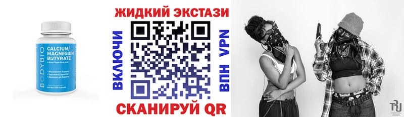 БУТИРАТ жидкий экстази  где купить наркотик  Заволжье 