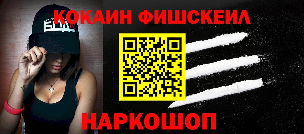 Заволжье  КОКАИН VHQ  магазин  наркотиков  COCAIN 97%  Вход с VPN 