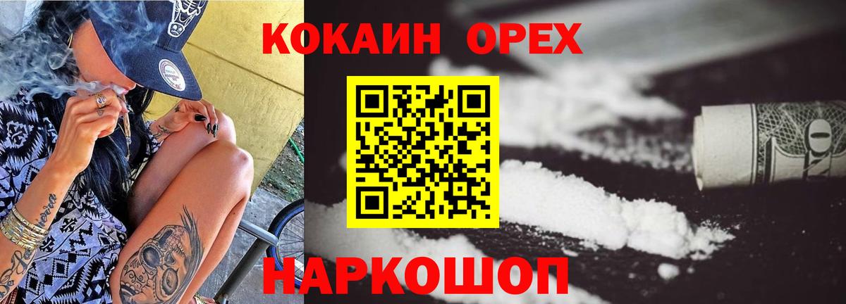 COCAIN Эквадор Заволжье