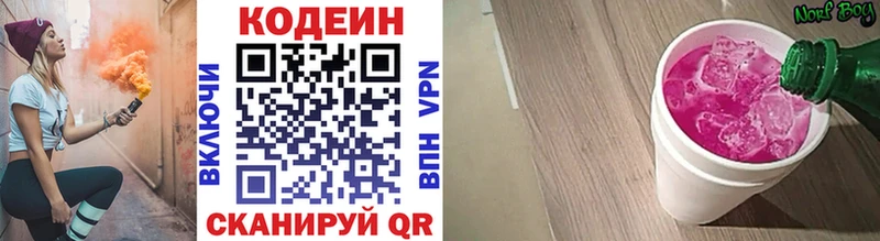 где продают   Заволжье  KRAKEN ONION  Codein напиток Lean (лин) 