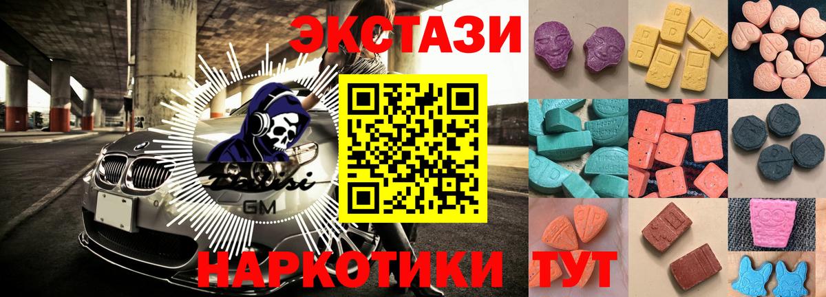 ЭКСТАЗИ 250 мг  Вход с VPN  Экстази  Заволжье  наркошоп  ЭКСТАЗИ 99% 