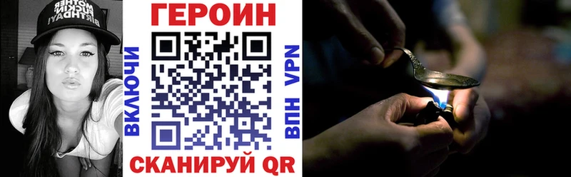 ГЕРОИН VHQ  Заволжье 