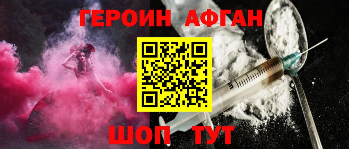 Героин  ГЕРОИН VHQ  Вход с VPN  Заволжье 