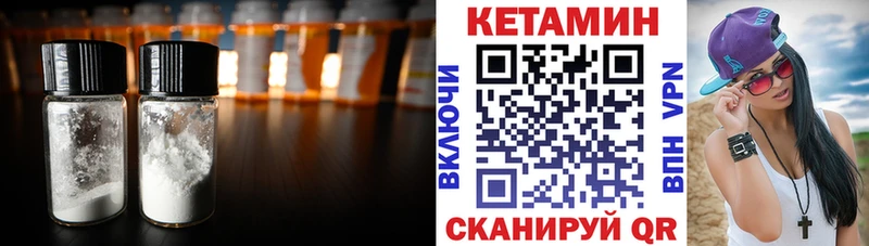 Кетамин VHQ  где продают   это официальный сайт  Заволжье 
