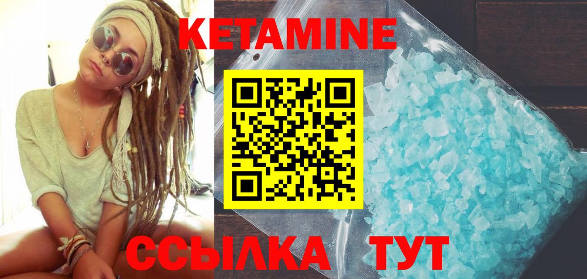 Кетамин ketamine Заволжье