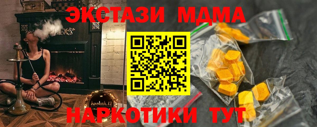 МДМА кристаллы  Вход с VPN  Заволжье 