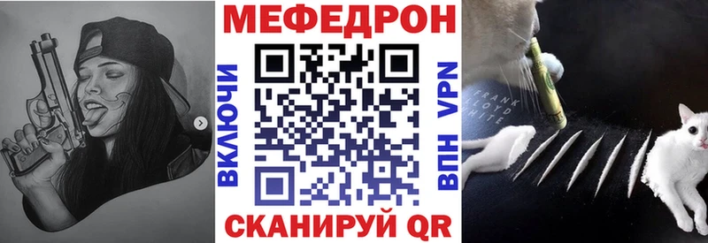 МЕФ мука  ссылка на мегу зеркало  Заволжье 