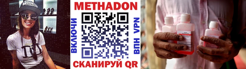 МЕТАДОН VHQ  Заволжье 