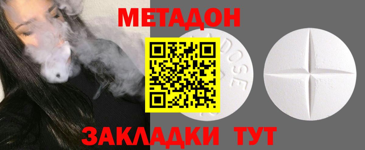 Заволжье  Метадон белоснежный  Вход с VPN  МЕТАДОН белоснежный 