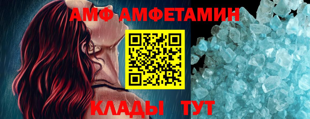 Метамфетамин пудра Заволжье