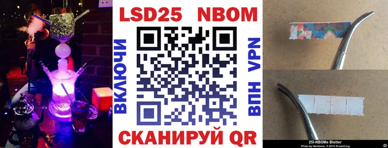 Марки NBOMe 1,8мг  как найти   Заволжье 
