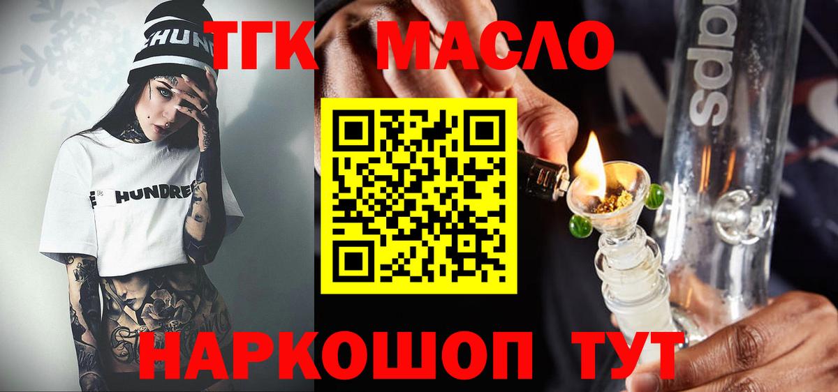 ТГК жижа  Дистиллят ТГК жижа  ОМГ ОМГ как войти  Заволжье  Вход с VPN 