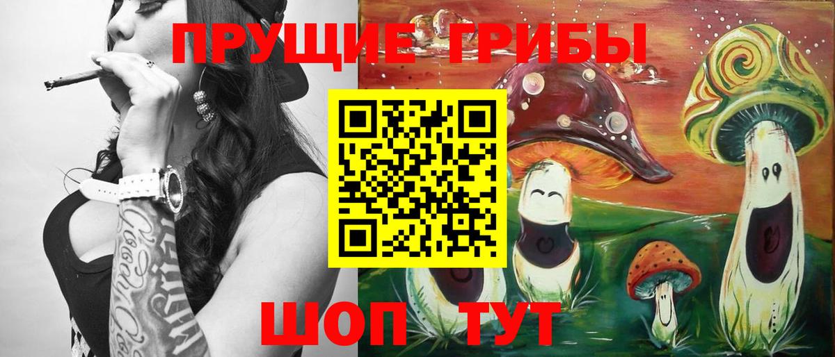 Псилоцибиновые грибы мухоморы  Вход с VPN  Заволжье 